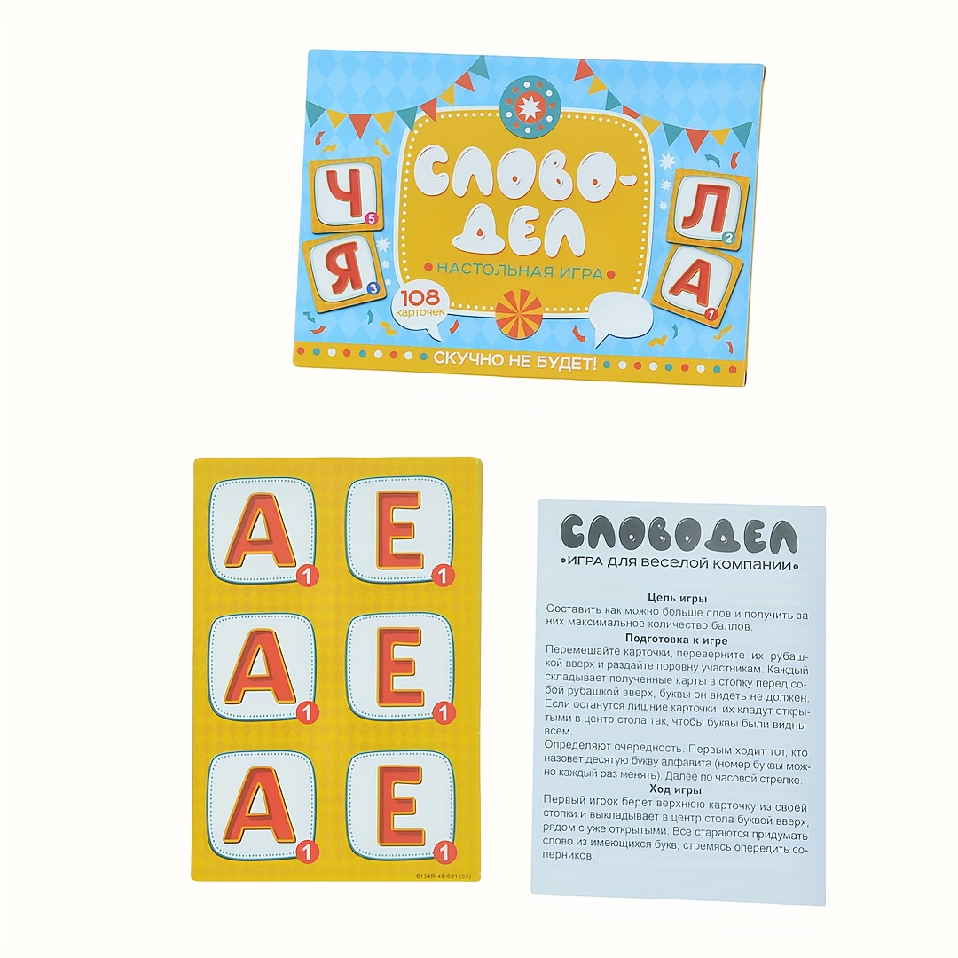 Board Game Night - 《Word-Deal (woordspel): gezelschapsspelspel voor het hele
