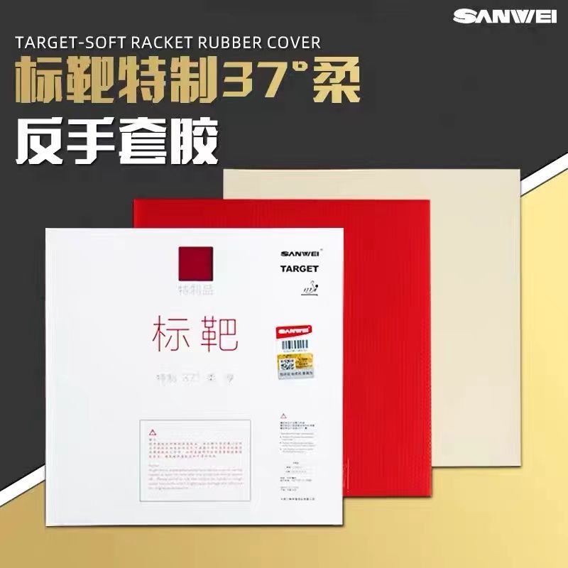 SANWEI Biaoba Special 37-grade - Board Game Table recensie en prijs